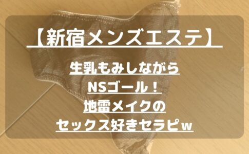 怪獣ブログのアイキャッチ